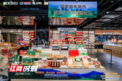 物美賦能，永往直前 永州名特優農產品成功進駐北京物美超市，開啟食品出口新篇章