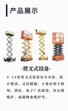 建材與機(jī)械設(shè)備租賃 靈活配置資產(chǎn)，賦能高效生產(chǎn)